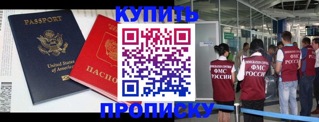 временная регистрация госуслуги в Шебекино