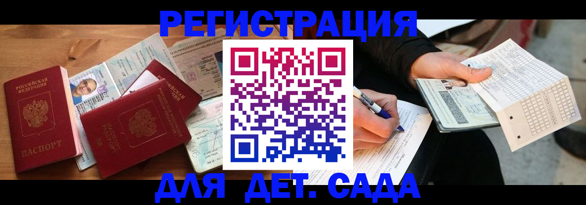 временная регистрация в квартире в Шебекино